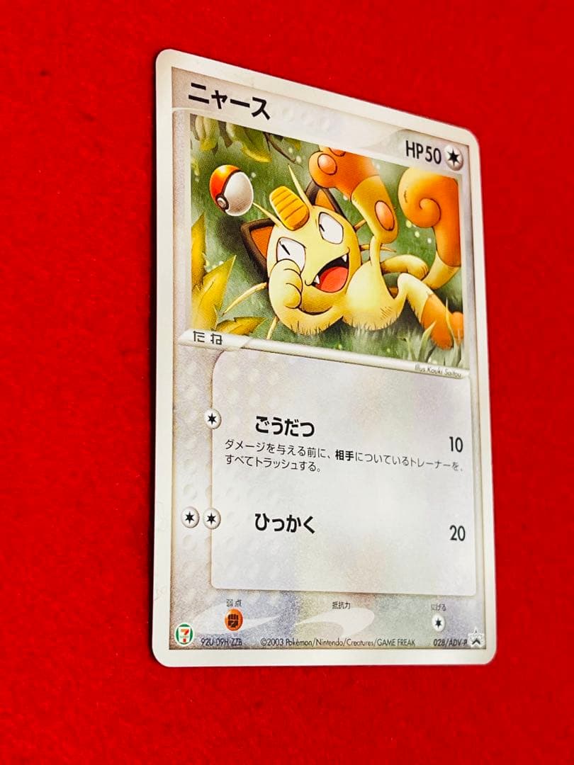 Seven Eleven Limited Promo Nyasu 028/ADV-P Pokemon card in sleeve and side loader with bonus plastic bag