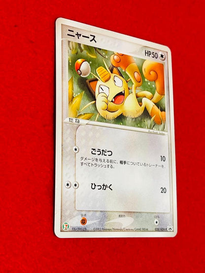 Seven Eleven Limited Promo Nyasu 028/ADV-P Pokemon card in sleeve and side loader with bonus plastic bag