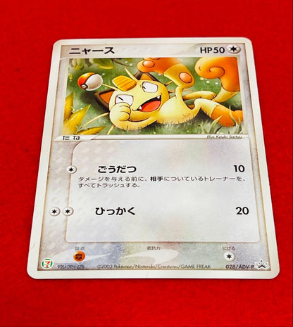 Seven Eleven Limited Promo Nyasu 028/ADV-P Pokemon card in sleeve and side loader with bonus plastic bag