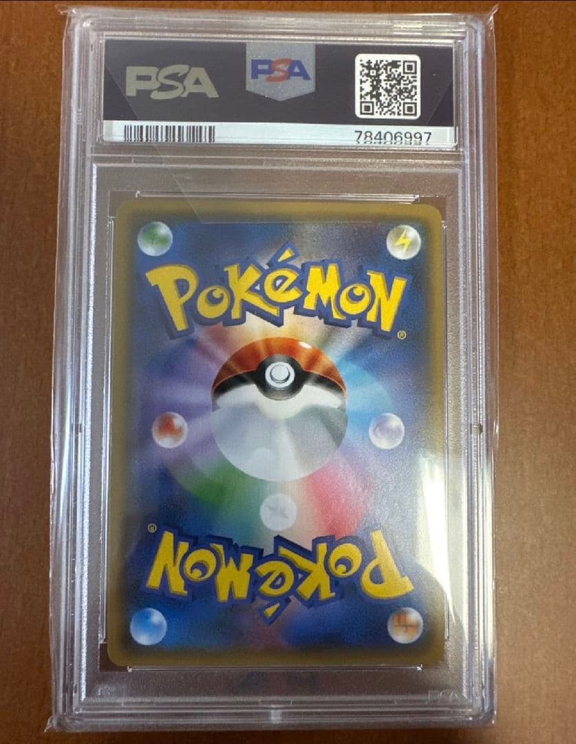 Bandai Pokemon Card Swampert PSA 9 Japanese single card front view