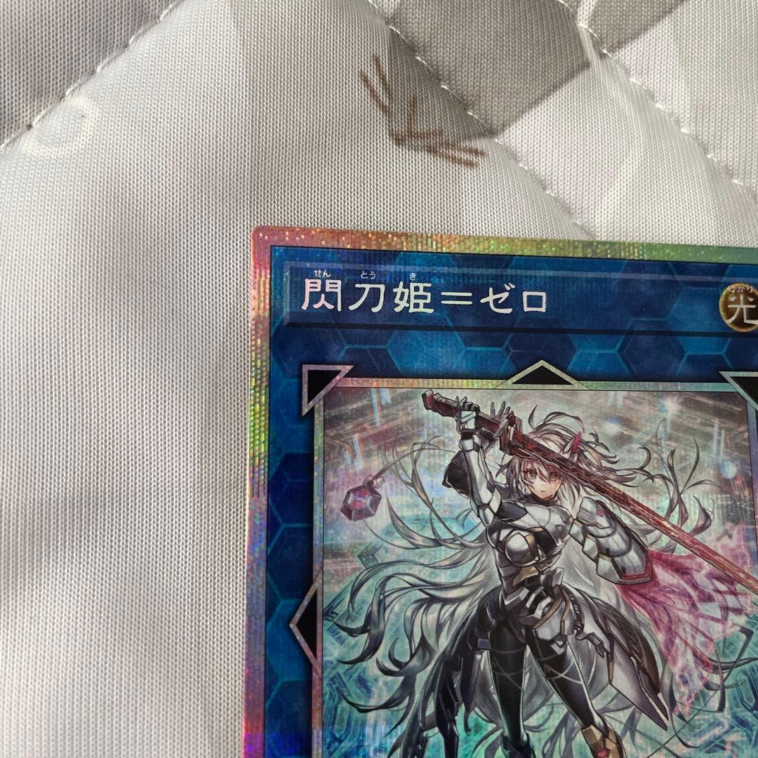 Yugioh Sword Princess Zero Trading Card Prismatic Secret Rare ② Japan Import in mint condition