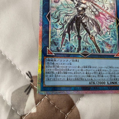 Yugioh Sword Princess Zero Trading Card Prismatic Secret Rare ② Japan Import in mint condition