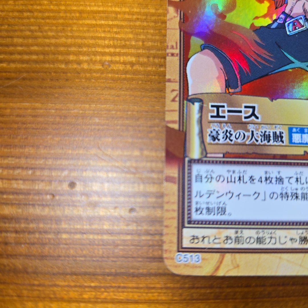 Bandai One Piece Carddass Hyper Battle Ace collectible card from 2001, stored in protective sleeve