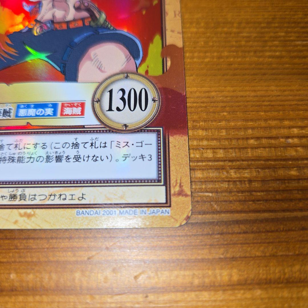 Bandai One Piece Carddass Hyper Battle Ace collectible card from 2001, stored in protective sleeve