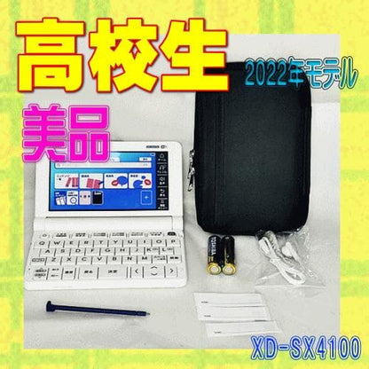 Casio XD-SX4100 AZ Series High School Model 2022 Version Electronic Dictionary — Japan Import