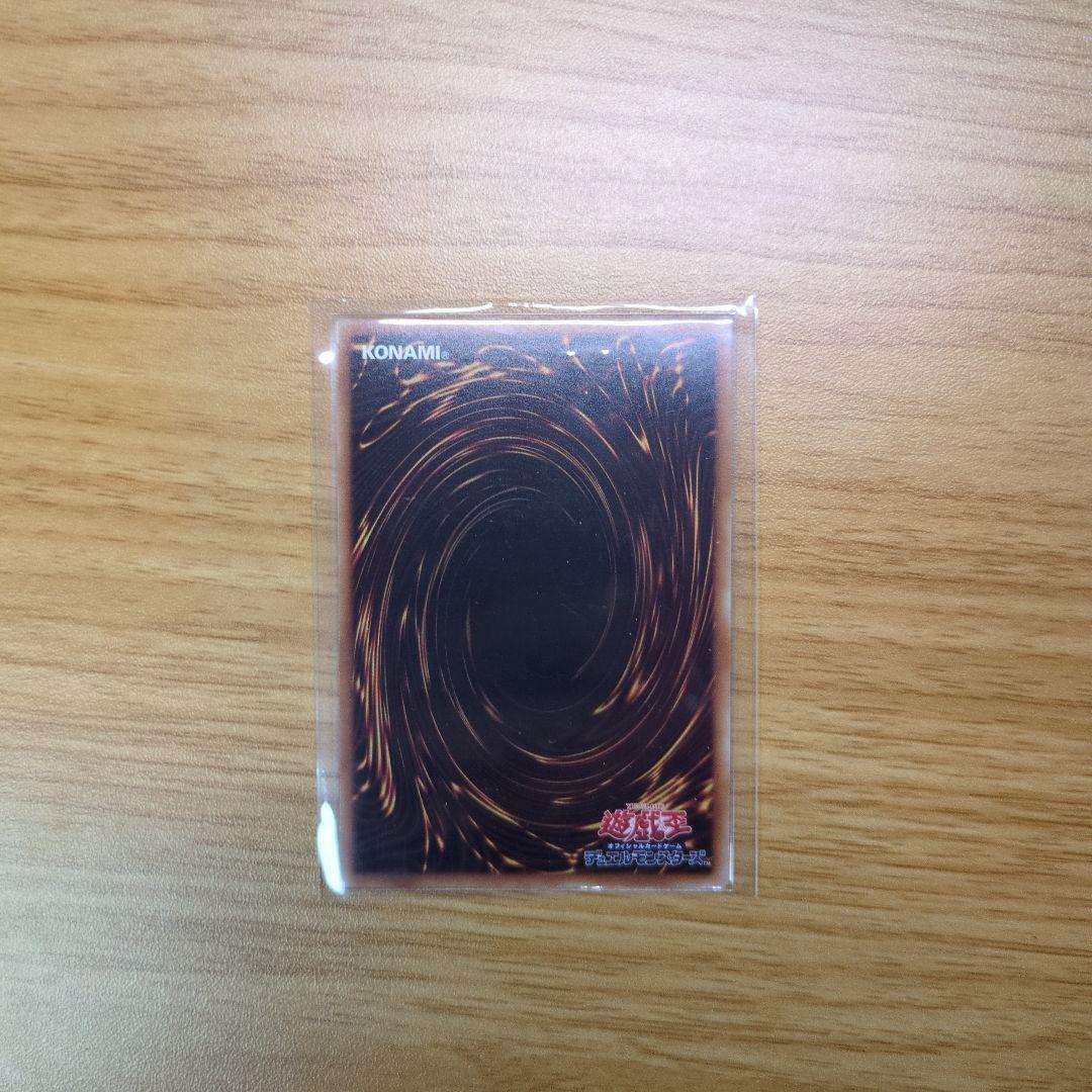 Yugioh OCG Hoshitama Faimena Prisk single trading card in sleeve on white background
