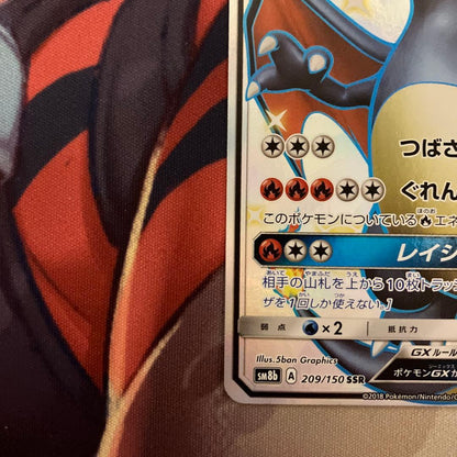 ReiZard Gx SsR collectible figure, Model SSR, displayed on a white background