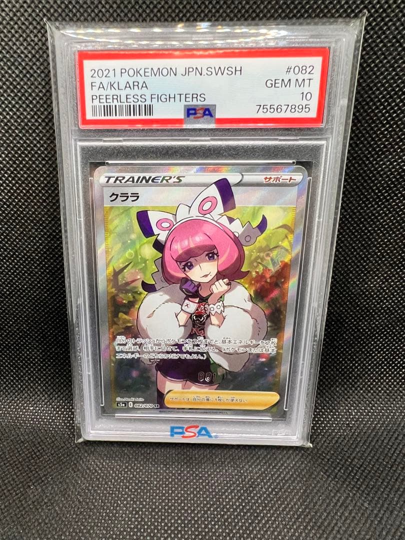 Saito Naoki Clarara SR PSA10 Gem Mint graded card from Japan with SR rarity and gem mint condition