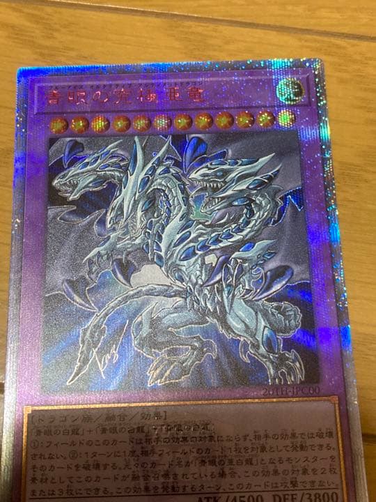 Bandai Blue-Eyes Ultimate Dragon 20th Secret Rare trading card Japan import showing front design