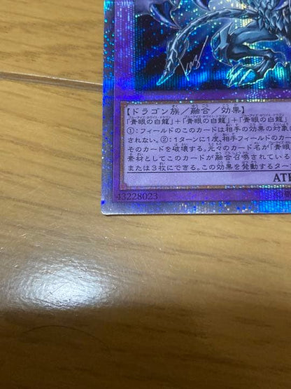 Bandai Blue-Eyes Ultimate Dragon 20th Secret Rare trading card Japan import showing front design