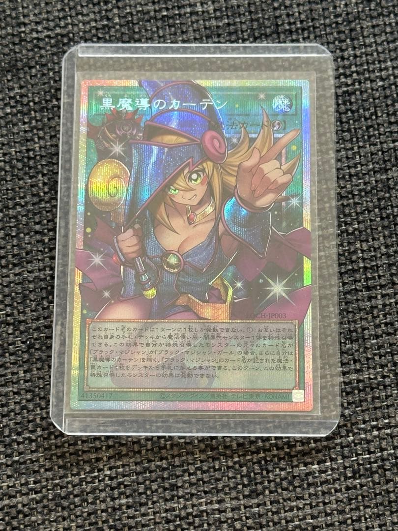 Bandai Black Magician Curtain Over-Frame Prismagic Secret Rare Card 5th Edition Japanese version