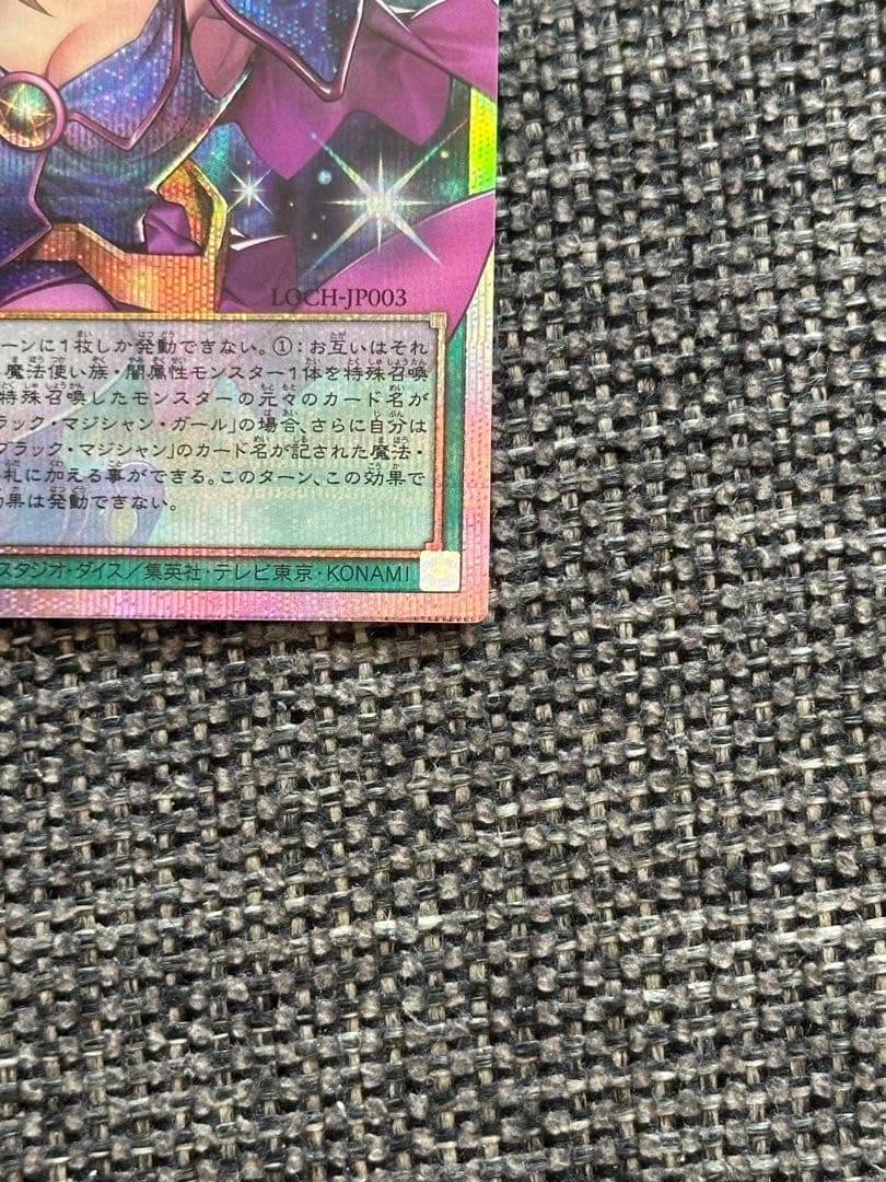 Bandai Black Magician Curtain Over-Frame Prismagic Secret Rare Card 5th Edition Japanese version
