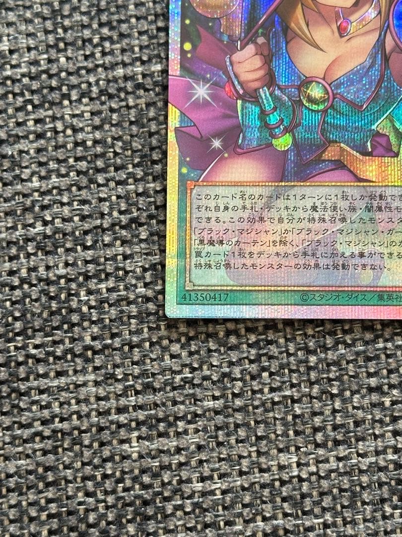 Bandai Black Magician Curtain Over-Frame Prismagic Secret Rare Card 5th Edition Japanese version