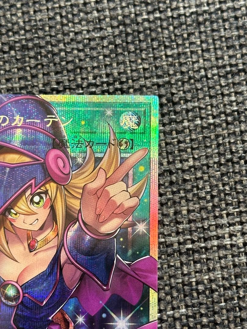 Bandai Black Magician Curtain Over-Frame Prismagic Secret Rare Card 5th Edition Japanese version