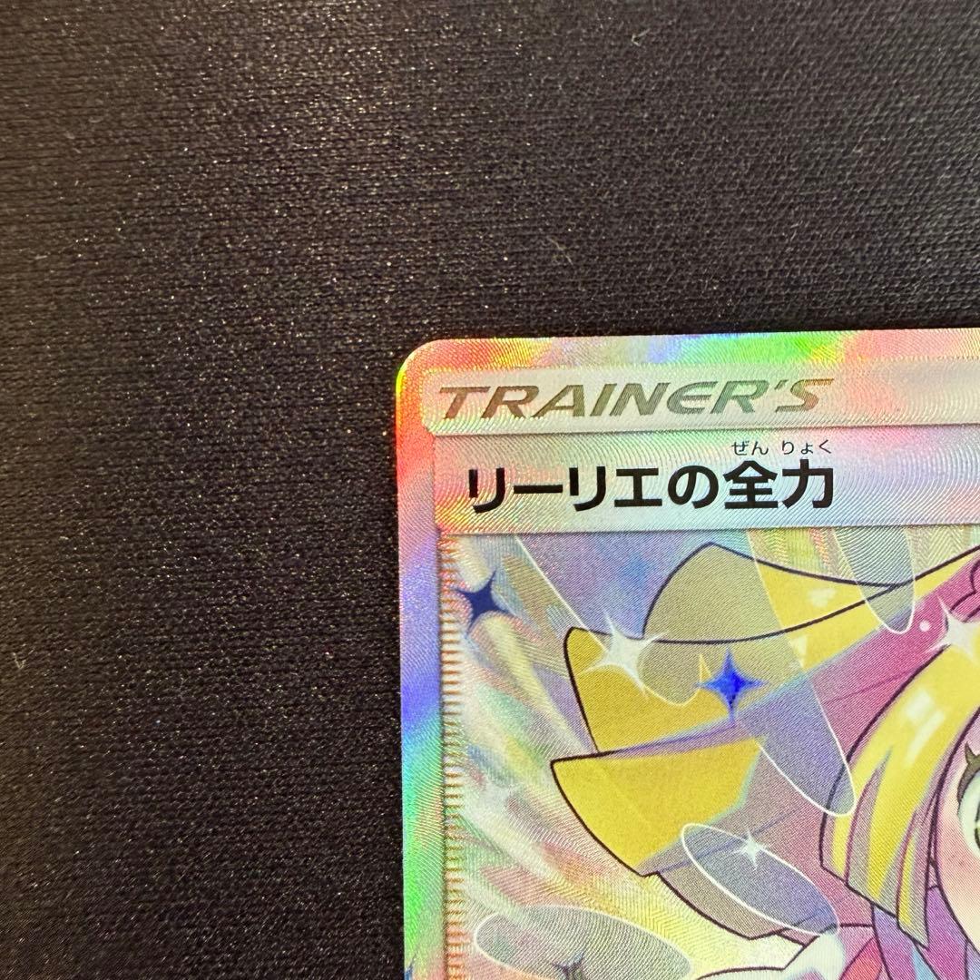 Lilie All-Out SR SM11b Dream League 068/049 collectible card from Japan import with no visible damage