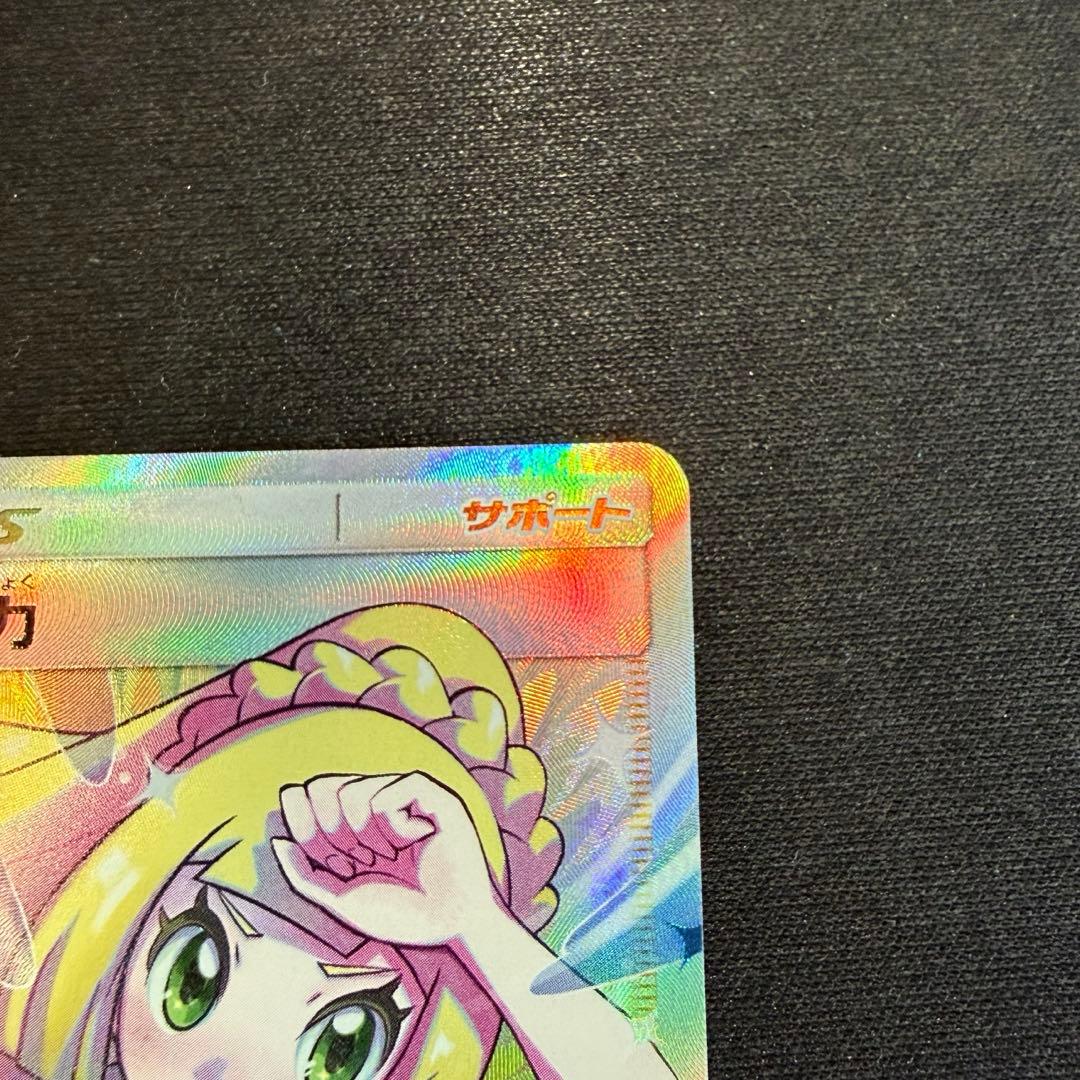 Lilie All-Out SR SM11b Dream League 068/049 collectible card from Japan import with no visible damage