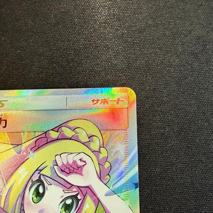 Lilie All-Out SR SM11b Dream League 068/049 collectible card from Japan import with no visible damage
