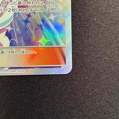 Lilie All-Out SR SM11b Dream League 068/049 collectible card from Japan import with no visible damage