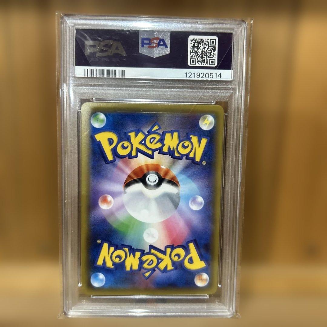 Sev One Eleven PSA10 Pikachu 001/S-P Pokemon promotional card front view with detailed condition
