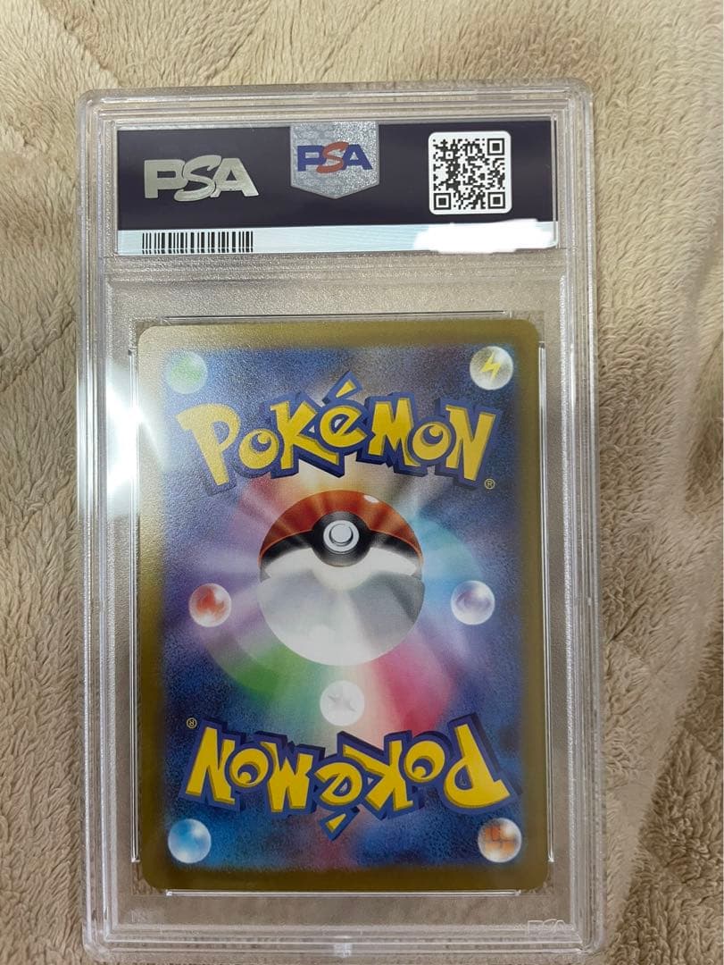 Yamada PSA9 Nanjamo Sar Pokemon card graded PSA9 in protective case with PSA certification label