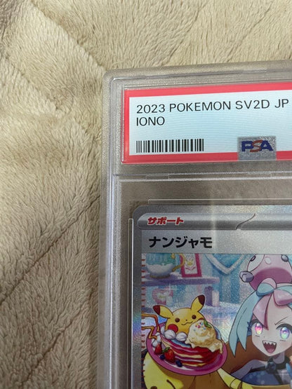 Yamada PSA9 Nanjamo Sar Pokemon card graded PSA9 in protective case with PSA certification label