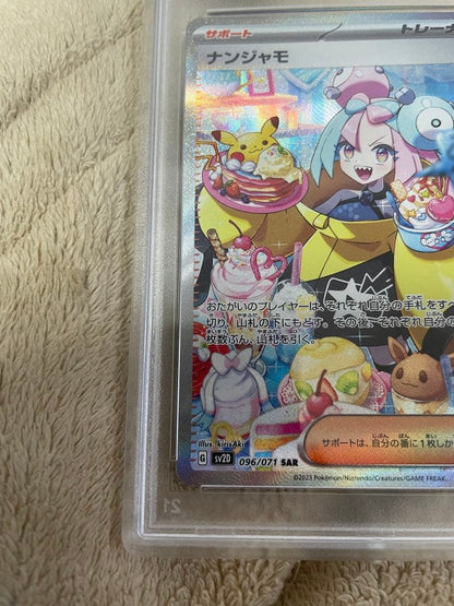 Yamada PSA9 Nanjamo Sar Pokemon card graded PSA9 in protective case with PSA certification label