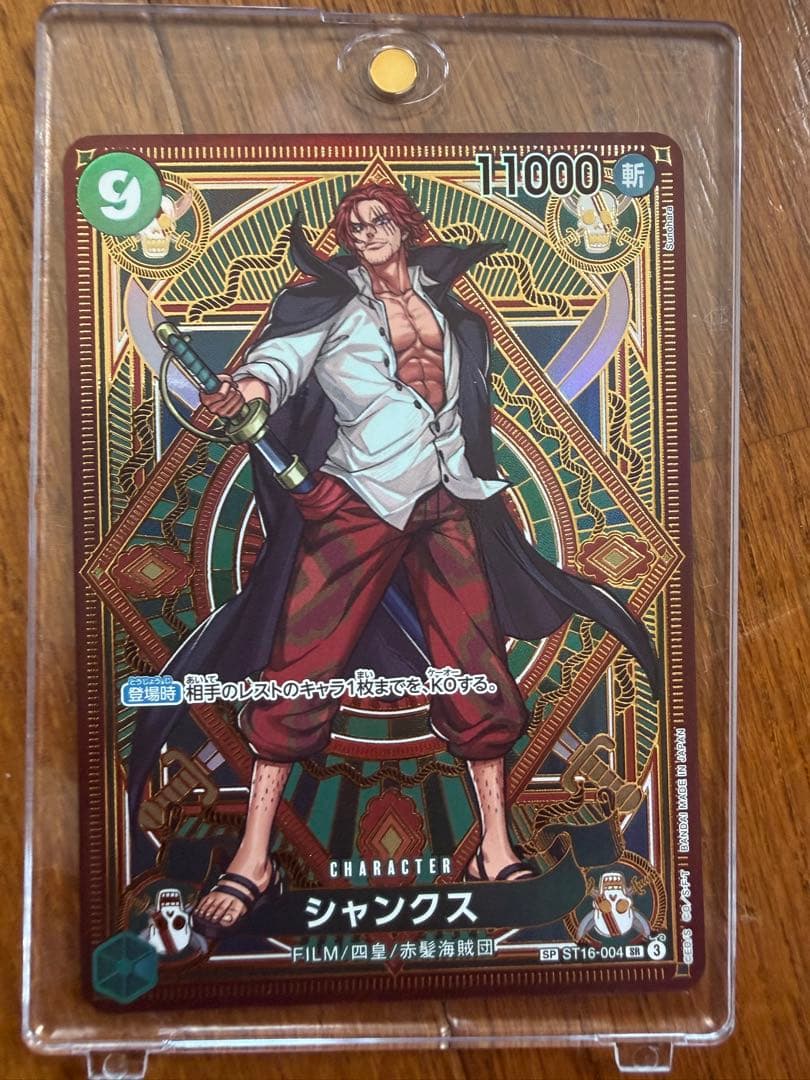 One Piece Shanks SP ST16-004 collectible card showing Shanks with Slash attribute and Four Emperors design