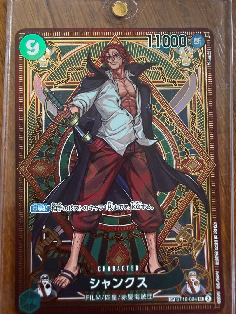 One Piece Shanks SP ST16-004 collectible card showing Shanks with Slash attribute and Four Emperors design