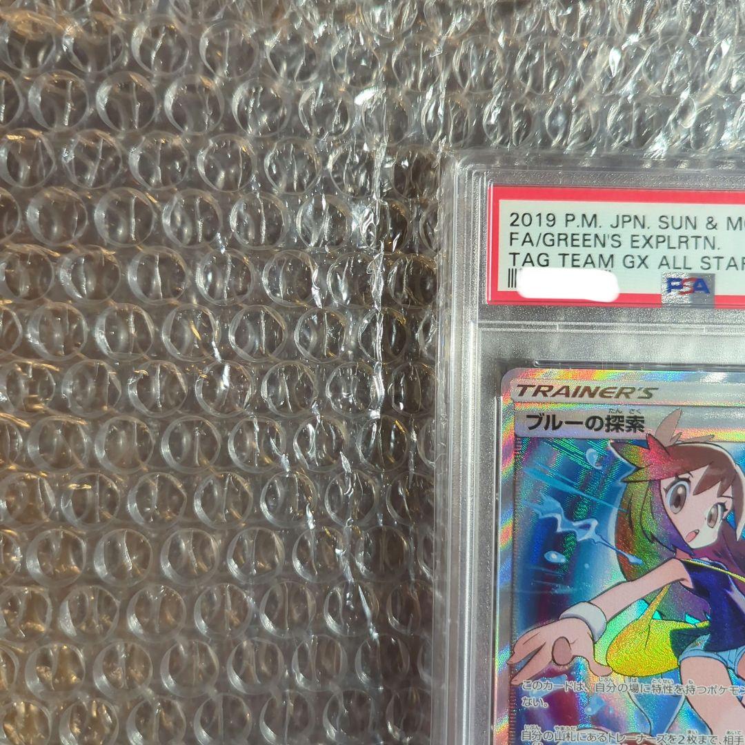 Sony PSA10 graded Blue Exploration SR Japanese trading card with minor surface marks