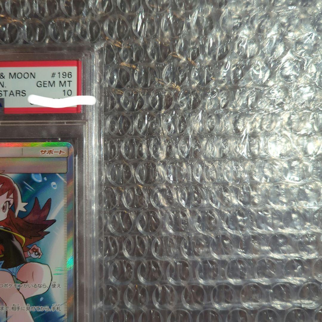 Sony PSA10 graded Blue Exploration SR Japanese trading card with minor surface marks