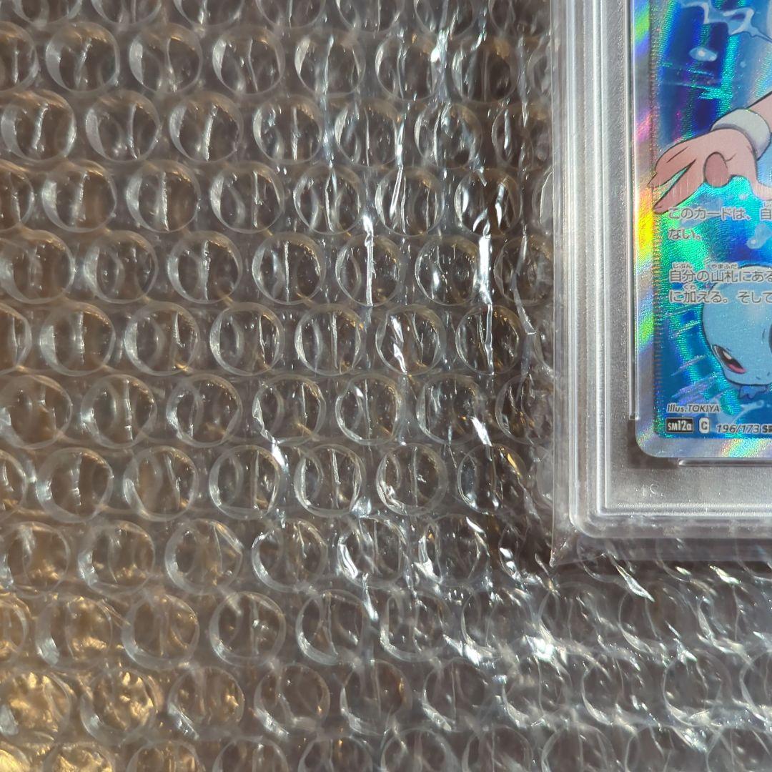 Sony PSA10 graded Blue Exploration SR Japanese trading card with minor surface marks