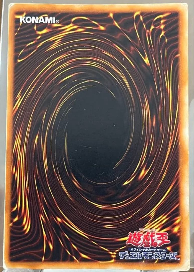 Ultimate Complete Entity Great Mos Yugioh card initial release shown in protective sleeve