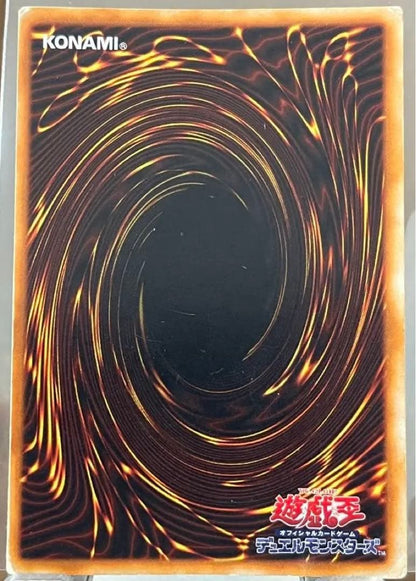 Ultimate Complete Entity Great Mos Yugioh card initial release shown in protective sleeve