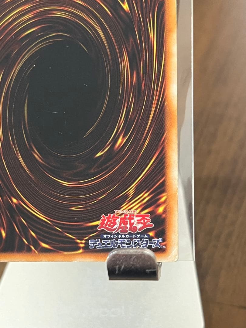 Ultimate Complete Entity Great Mos Yugioh card initial release shown in protective sleeve