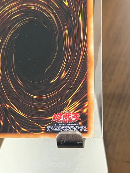 Ultimate Complete Entity Great Mos Yugioh card initial release shown in protective sleeve