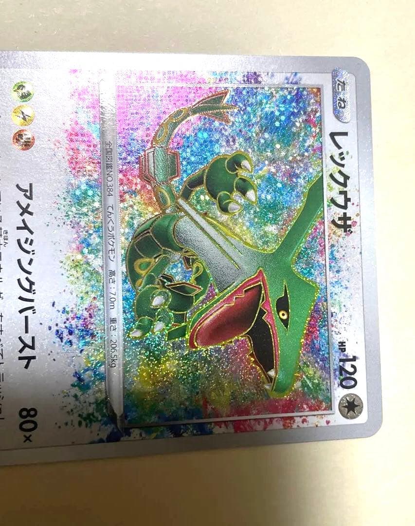 Bandai Rekuza Amazing Rare Pokémon Card from Japan in good condition with no visible dirt or scratches