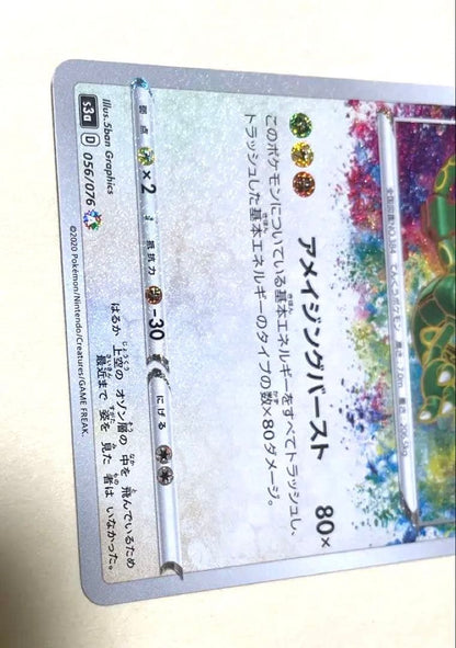 Bandai Rekuza Amazing Rare Pokémon Card from Japan in good condition with no visible dirt or scratches