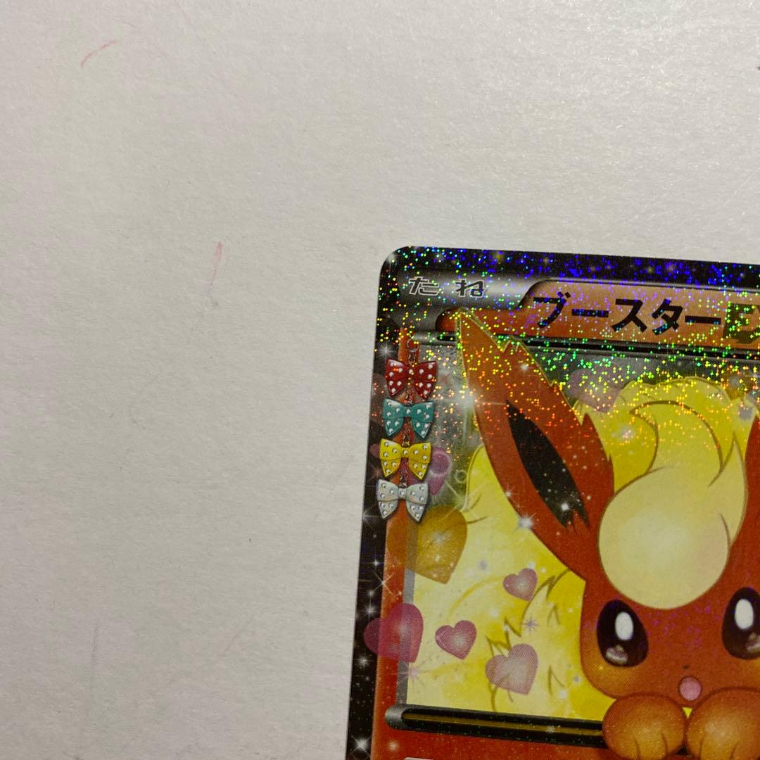 Bandai PokeKyun Collection BoosterEX RR Pikachu U collectible figure from Japan