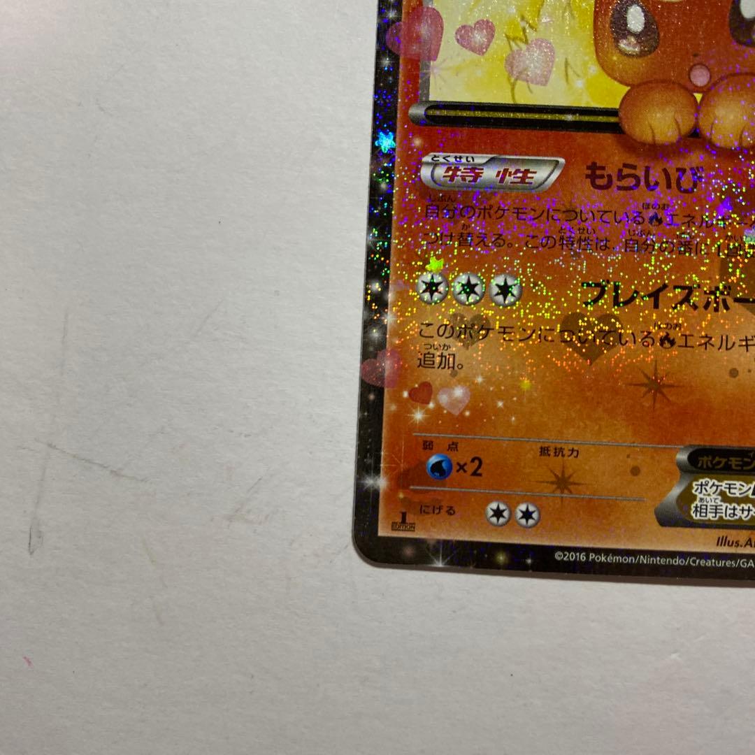 Bandai PokeKyun Collection BoosterEX RR Pikachu U collectible figure from Japan