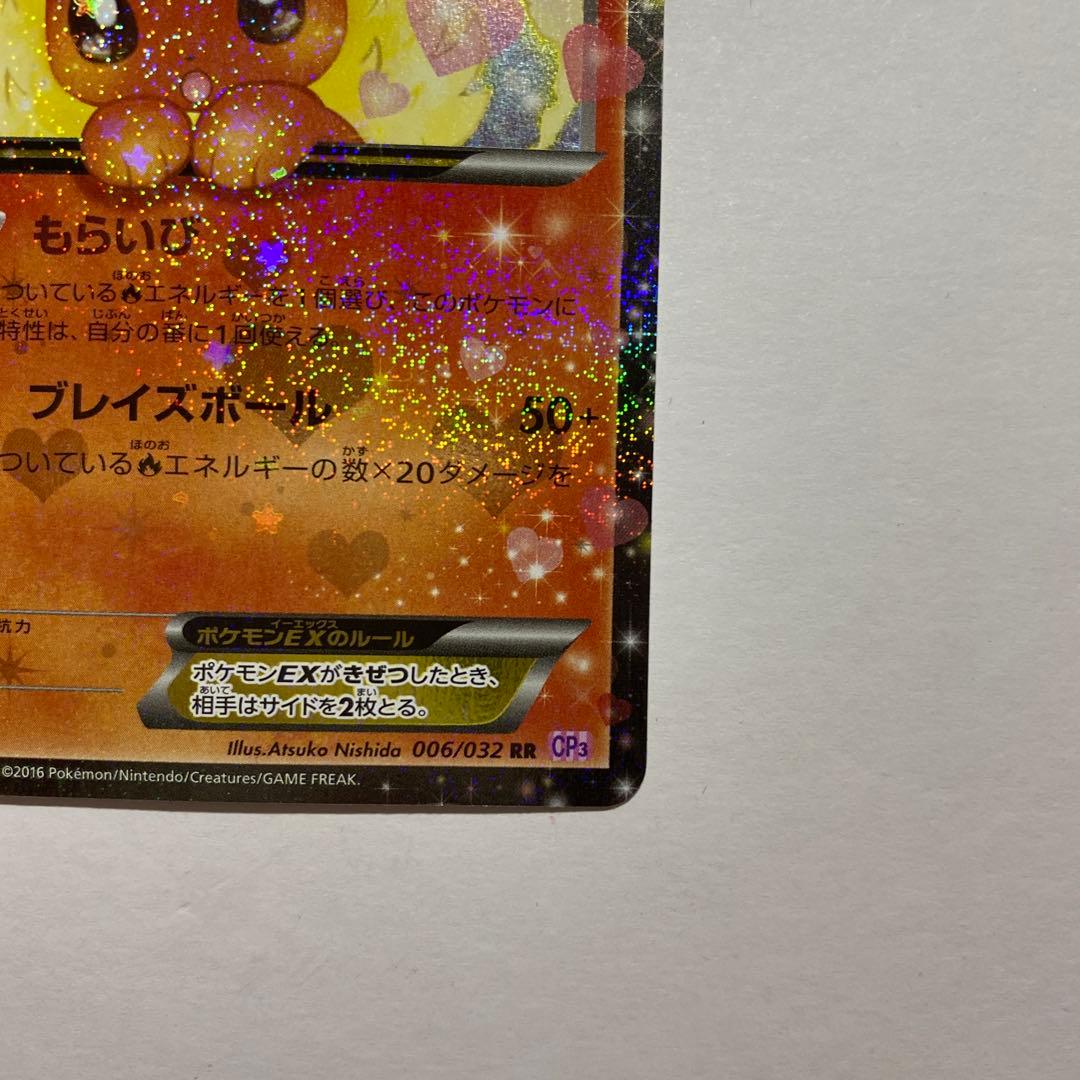 Bandai PokeKyun Collection BoosterEX RR Pikachu U collectible figure from Japan