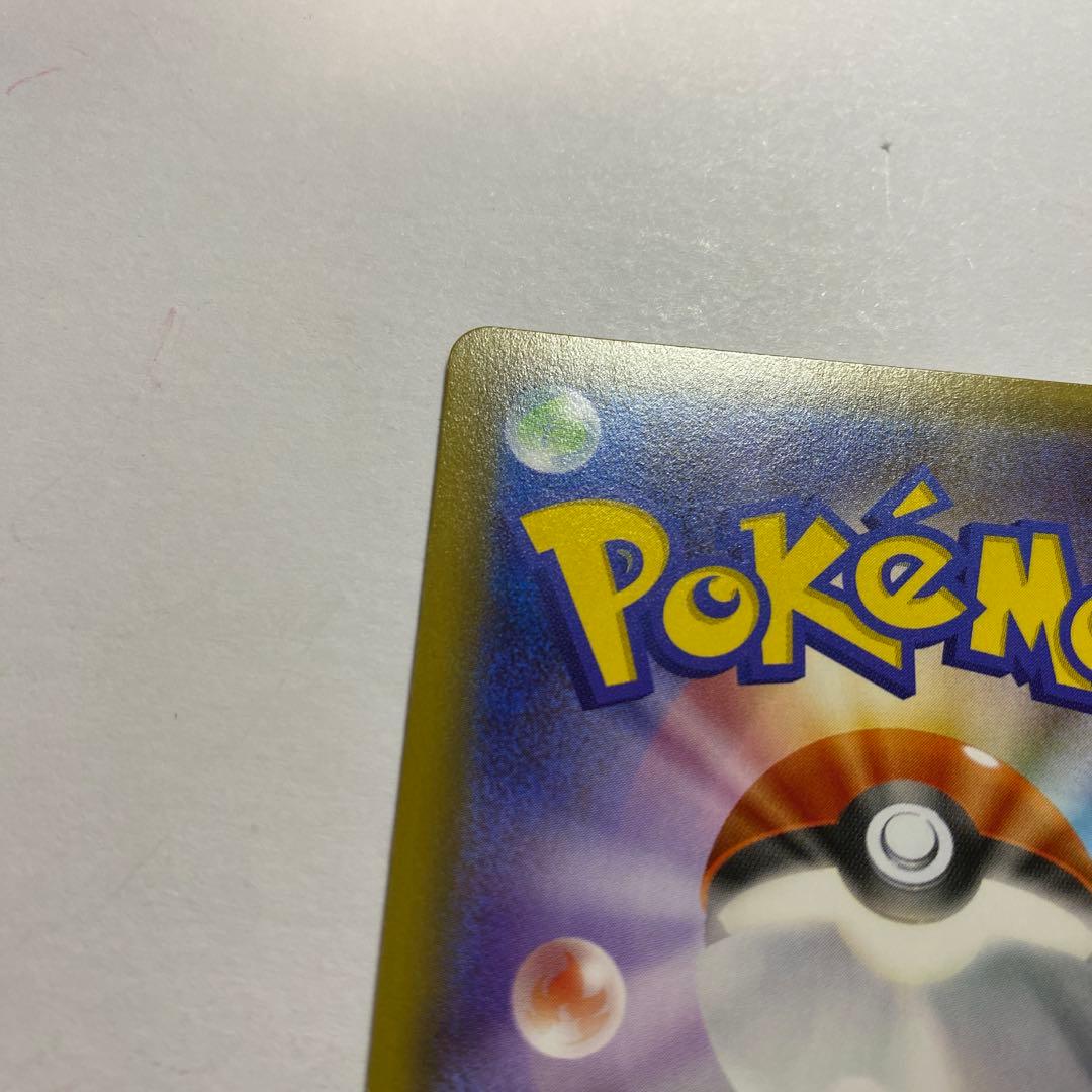 Bandai PokeKyun Collection BoosterEX RR Pikachu U collectible figure from Japan