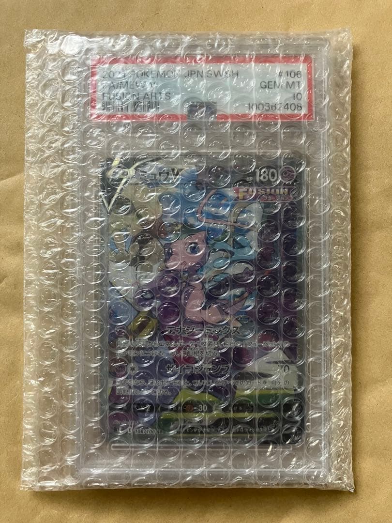 Pokemon Mew V SR Fusion Arts collectible card numbered 106/100 graded PSA10 from Japan