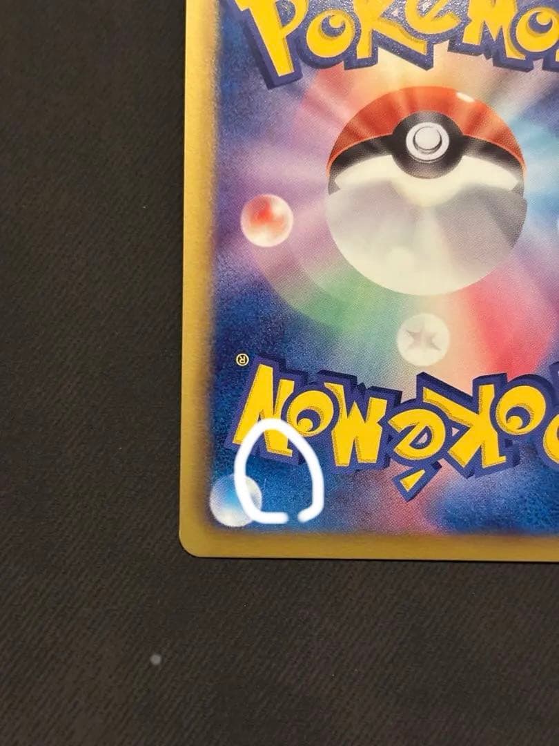 Bandai Charizard Mirror EBB EX Battle Boost 011/093 collectible card showing detailed artwork from Japan import