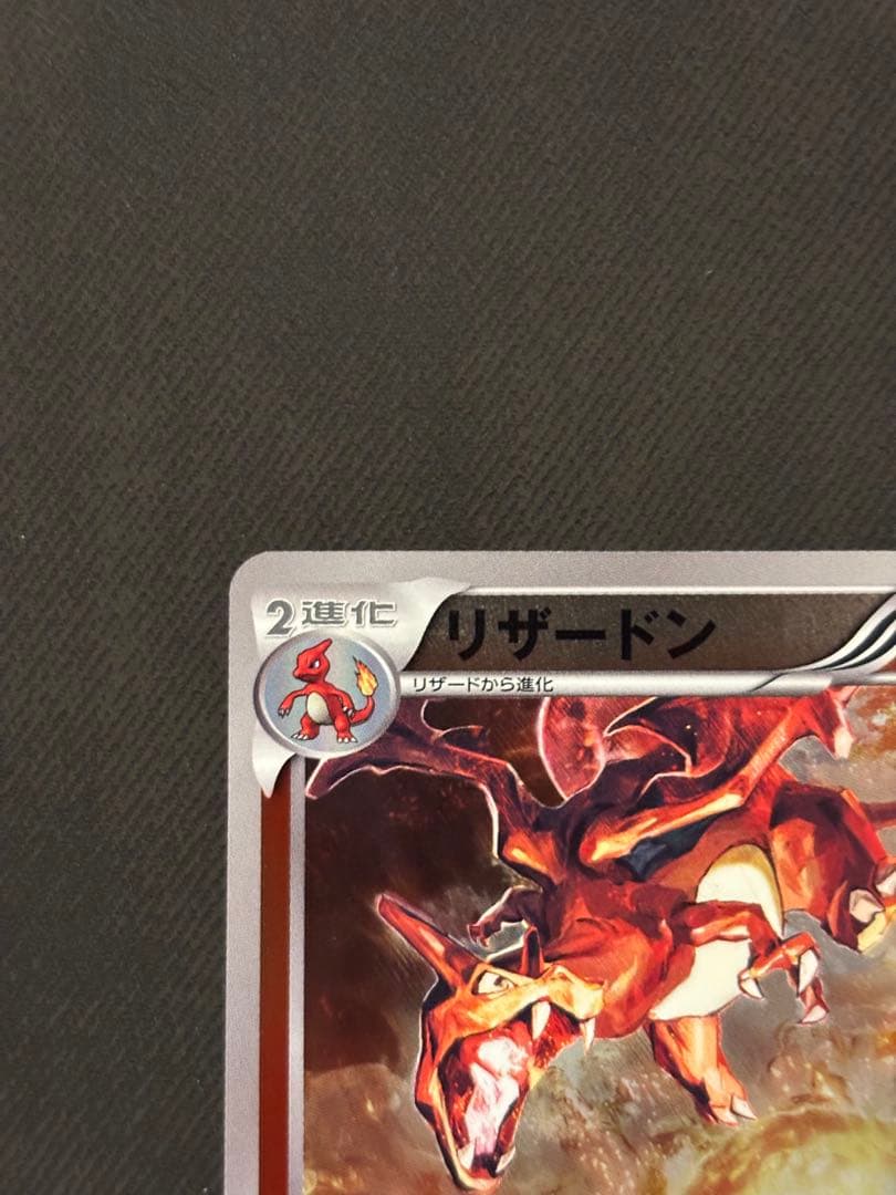 Bandai Charizard Mirror EBB EX Battle Boost 011/093 collectible card showing detailed artwork from Japan import