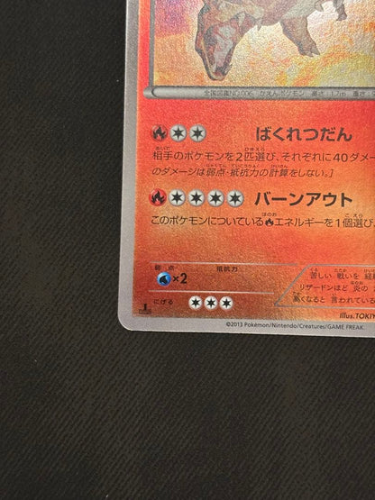 Bandai Charizard Mirror EBB EX Battle Boost 011/093 collectible card showing detailed artwork from Japan import
