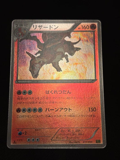 Bandai Charizard Mirror EBB EX Battle Boost 011/093 collectible card showing detailed artwork from Japan import