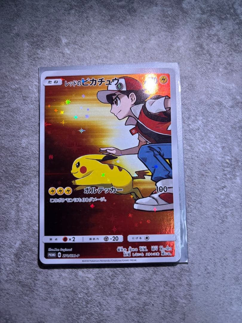 Pokémon Center 20th Anniversary Red Pikachu promo card SM-P 270 Japan import collectible