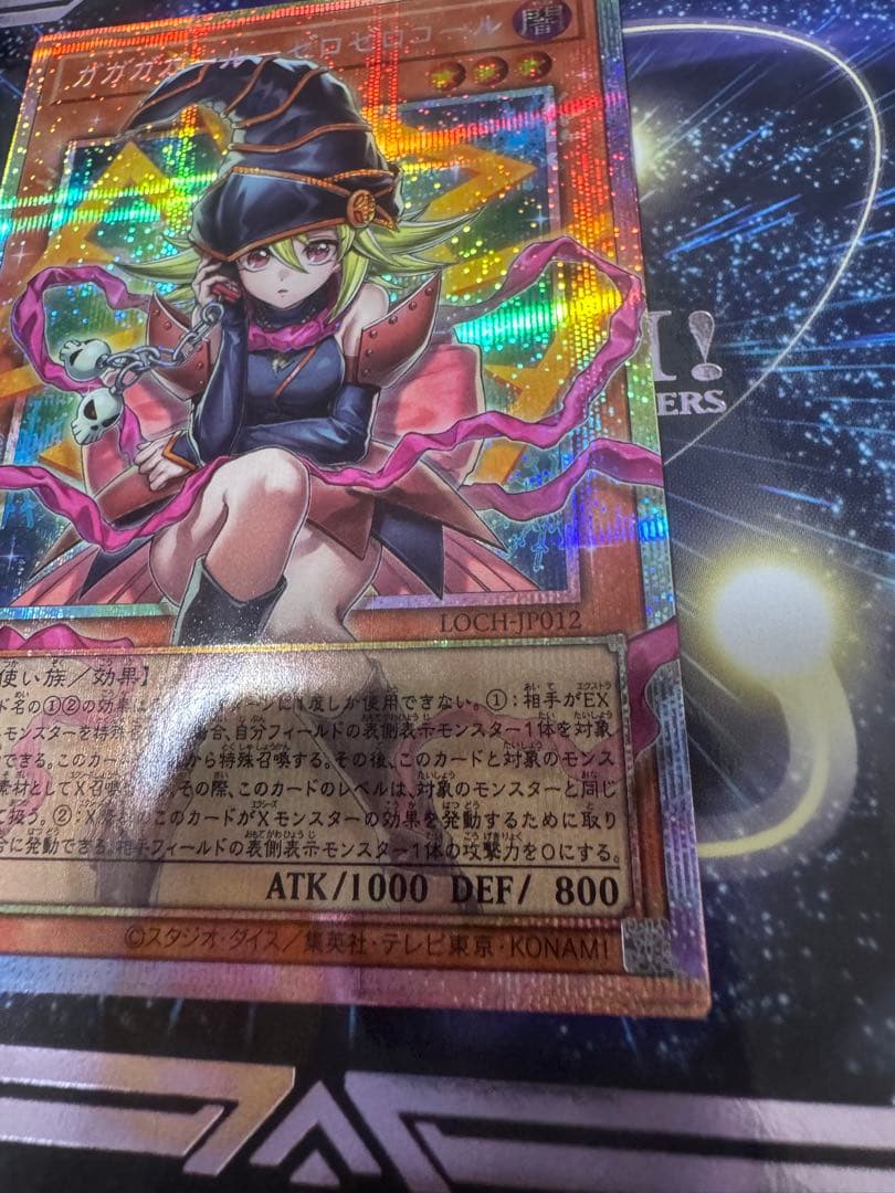 Gaga Girl Overframe Prisma Secret Rare Yu-Gi-Oh! card in Japanese from Japan import on white background