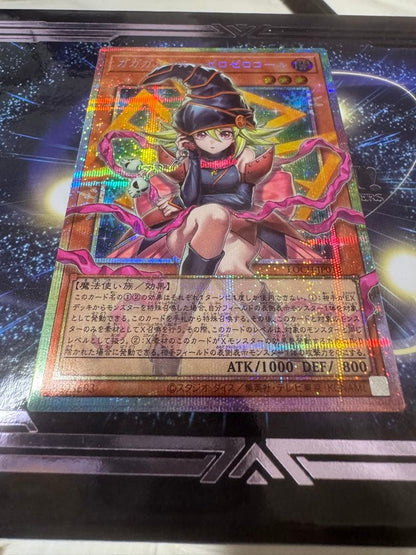 Gaga Girl Overframe Prisma Secret Rare Yu-Gi-Oh! card in Japanese from Japan import on white background