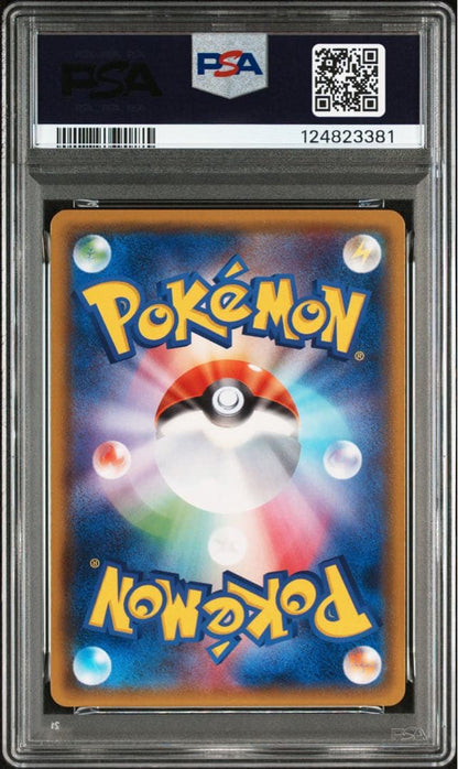 Bandai Feebas GX SSR SM8b Ultra Shiny Pokemon card from Sun & Moon series with minor imperfections